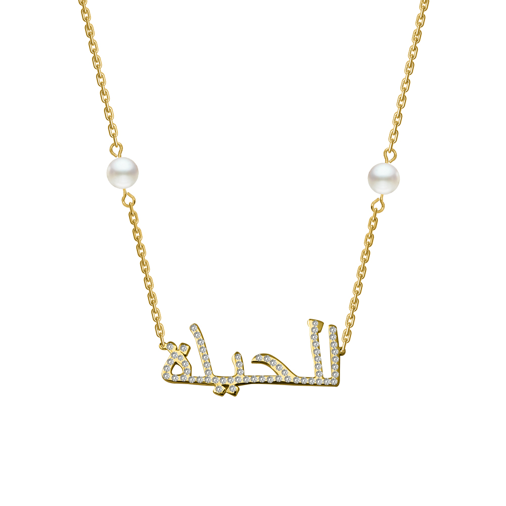 Picture of Juvenis Al Hayat Arabic Name Zirconed Necklace JLJ-MN0010CZ-G