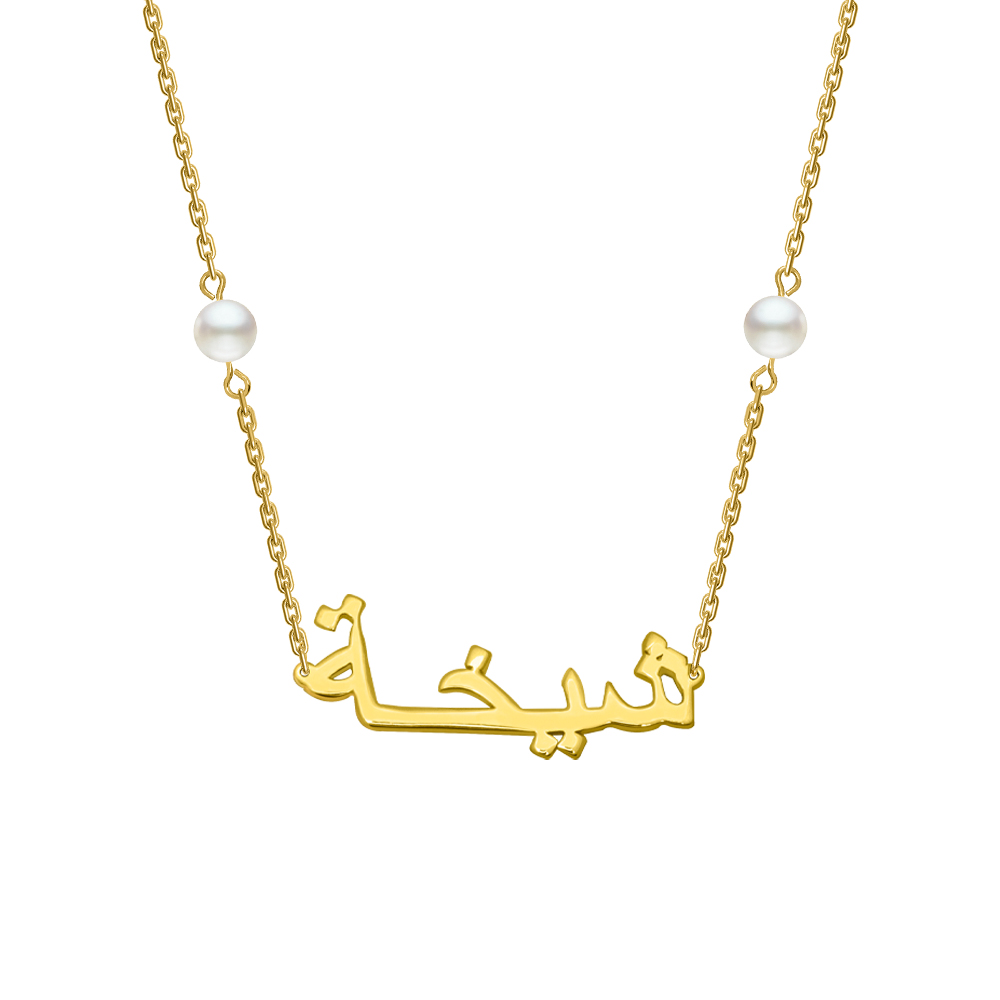 Picture of Juvenis Sheikha Arabic Name Necklace JLJ-MN0011PL-G