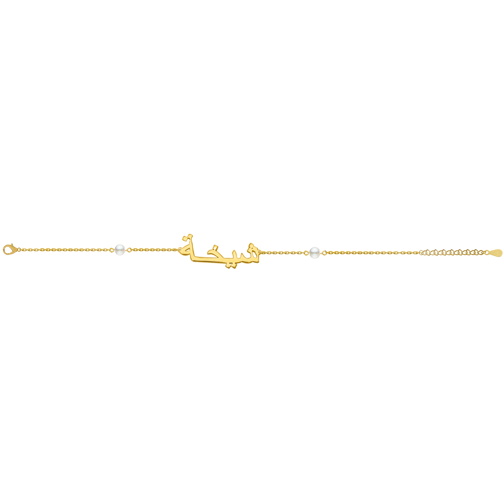 Picture of Juvenis Sheikha Arabic Name Bracelet JLJ-MB0011PL-G